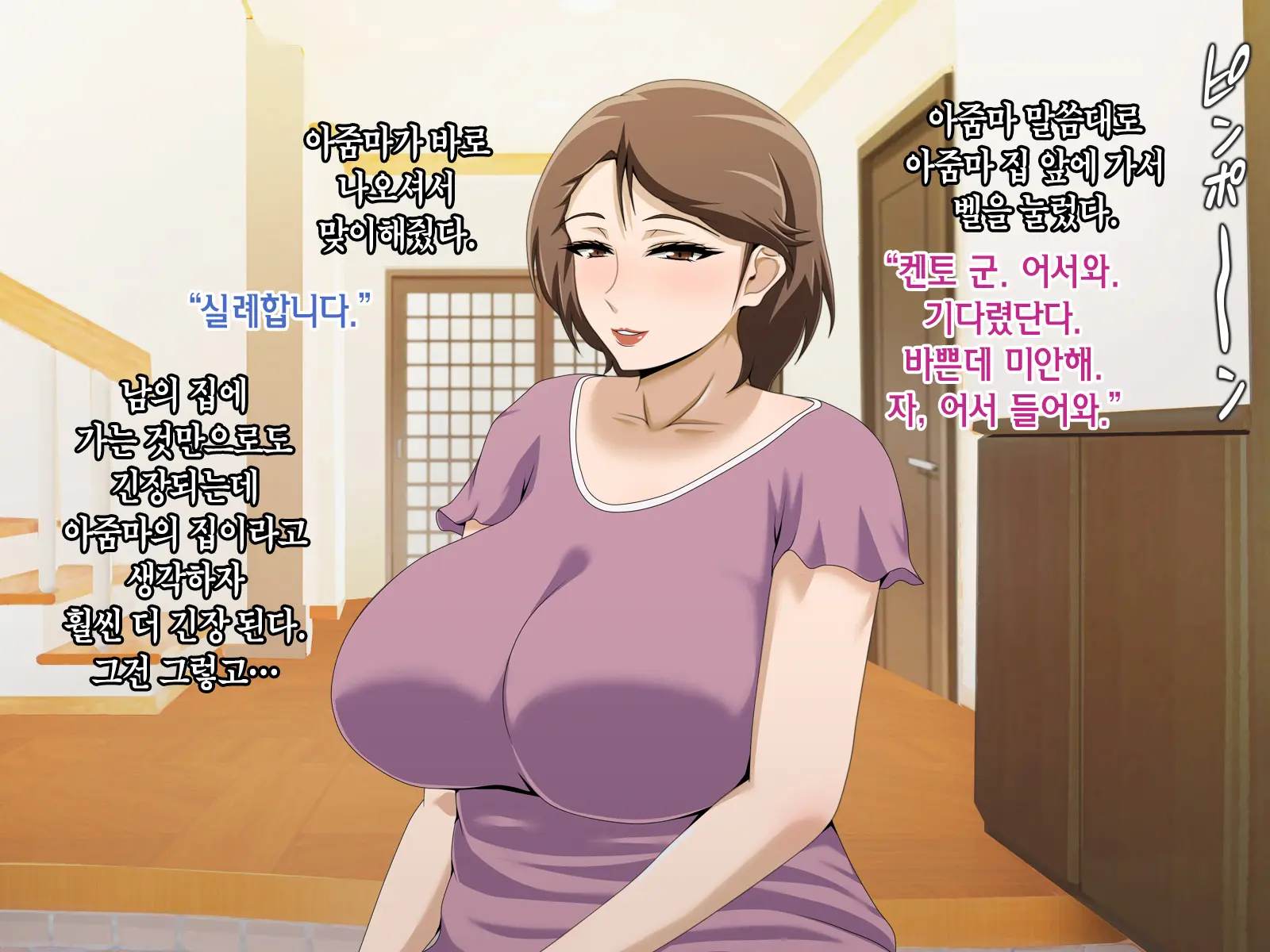 Kinjo No Oba-San Ni Tanomarete Takuran Kozukuri Seikatsu | 근처에 사는 아줌마에게 부탁받아 탁란 아이만들기 생활